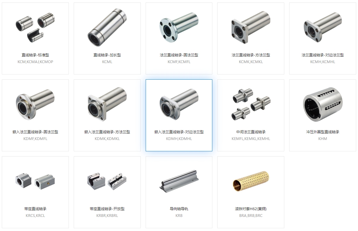 直線軸承分類及養護方法