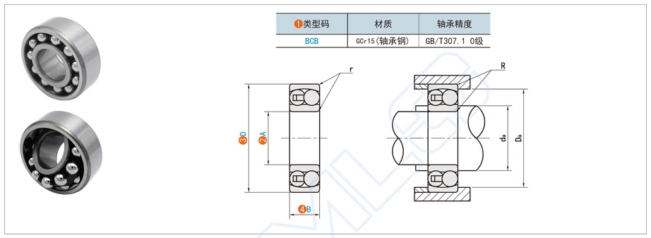 調心球軸承的制造工藝